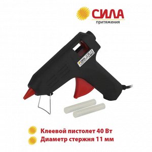 Клеевой пистолет Сила 40Вт (Термопистолет клеевой под стержень 11мм)