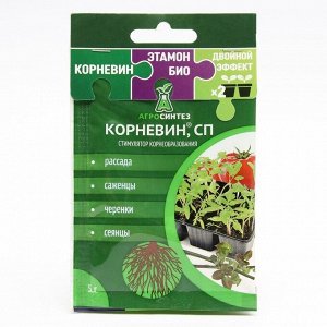 Комплект Корневин + Этамон Био "Двойной эффект для рассады", 5 гр + 5 гр