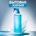 ASIA SHOP💎 Бытовая химия для дома