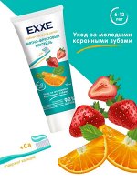 EXXE Детская зубная паста с кальцием &quot;Мятно-фруктовый коктейль&quot;, 75 мл (с 6 лет)