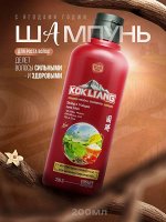 Шампунь для укрепления и роста волос с ягодами годжи Kokliang Strong and Volume long Hair 200мл