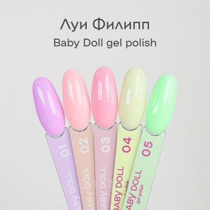Гель-лак ЛУИ ФИЛИПП Baby Doll №04 10мл