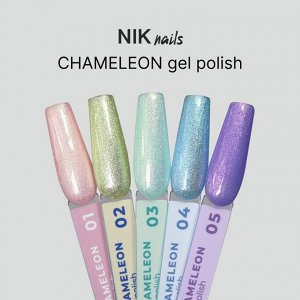 Гель-лак NIK NAILS  Chameleon №05 10мл