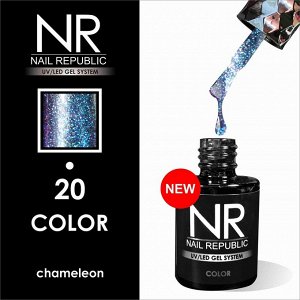 Гель-лак NAIL REPUBLIC Chameleon №20 с зелено-пурпурными блестками 10мл.
