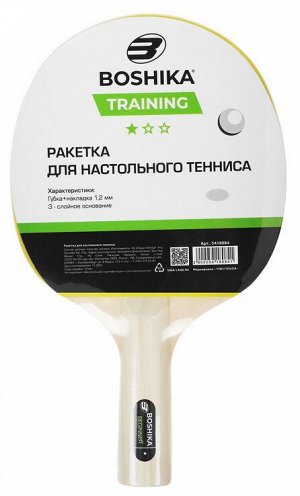 Ракетка для настольного тенниса BOSHIKA Арт-5418084