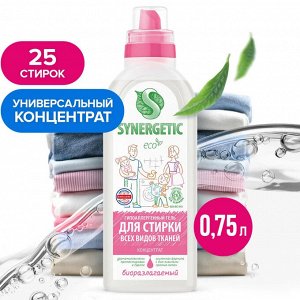 Synergetic Средство для стирки УНИВЕРСАЛЬНЫХ тканей 750 мл