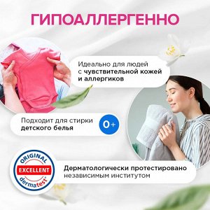 Synergetic Средство для стирки УНИВЕРСАЛЬНЫХ тканей 750 мл