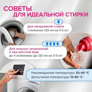 Synergetic Средство для стирки УНИВЕРСАЛЬНЫХ тканей 750 мл