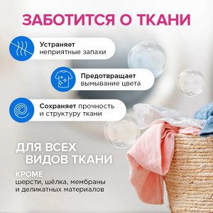 Synergetic Средство для стирки УНИВЕРСАЛЬНЫХ тканей 750 мл