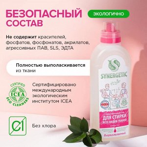 Synergetic Средство для стирки УНИВЕРСАЛЬНЫХ тканей 750 мл