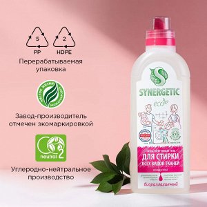 Synergetic Средство для стирки УНИВЕРСАЛЬНЫХ тканей 750 мл