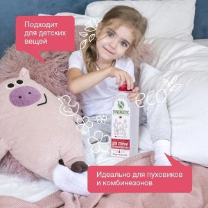 Synergetic Средство для стирки СПОРТИВНОЙ одежды 750 мл