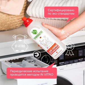 Synergetic Средство для стирки СПОРТИВНОЙ одежды 750 мл