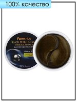 Farm Stay Патчи под глаза с экстрактом черного жемчуга Black Pearl and Gold Hydrogel Eye Patch ,90гр