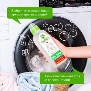 Synergetic Средство для стирки ЦВЕТНОГО белья 750 мл