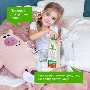 Synergetic Средство для стирки ЦВЕТНОГО белья 750 мл