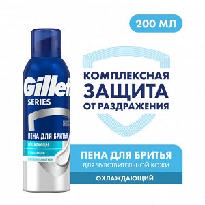 Gillette Series Пена для бритья охлаждающая 200мл