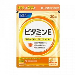 FANCL Vitamin E -  витамин Е в капсулах на 30 дней