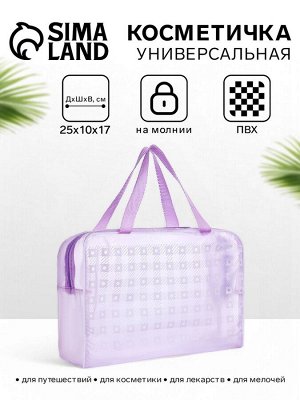 Косметичка-сумка на молнии, с ручками, для бассейна, с рисунком, фиолетовая