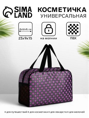 СИМА-ЛЕНД Косметичка на молнии с сеткой, с ручками, с принтом «Ромбы», сиреневый