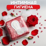 Интимная гигиена