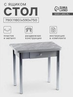 Стол ломберный, с ящиком, 790(1180)х590x750 мм, хром/пластик мрамор серый