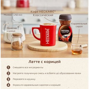 Кофе растворимый Nescafe Classic, 500 г
