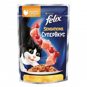 Влажный корм для кошек Felix Sensations Супервкус, в желе с индейкой и ягодами, 75 г