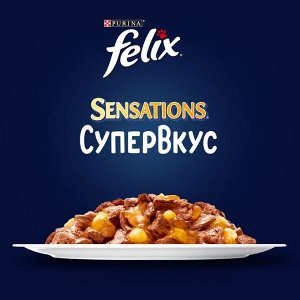 Влажный корм для кошек Felix Sensations Супервкус, в желе с говядиной и сыром, 75 г