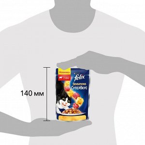 Влажный корм для кошек Felix Sensations Супервкус, в желе с говядиной и сыром, 75 г