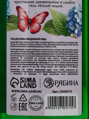 Подарочный набор «Ты самая чудесная», гель для душа и шампунь для волос, 2x250, Чистое счастье
