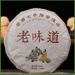 Чай выдержанный &quot;Lao weidao&quot;100 гр 2019г
