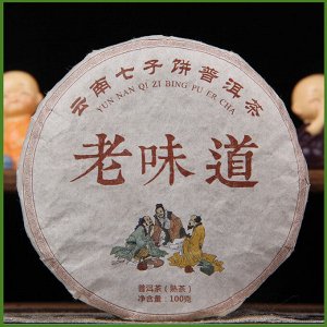 Чай выдержанный "Lao weidao"100 гр 2019г