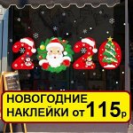 Новогодние наклейки! Праздничный интерьер легко