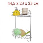 Полка угловая Волна, 2-х ярусная секционная, 24*24*43,5 см, хром 1/8