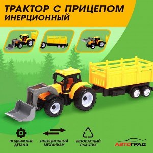 Трактор инерционный «Фермер», с прицепом