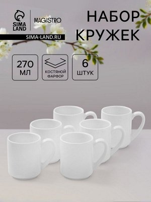 Набор кружек Magistro Mien, 270 мл, 6 шт., фарфор, белый