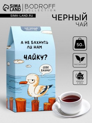 Чай черный «Чайка», 50 г