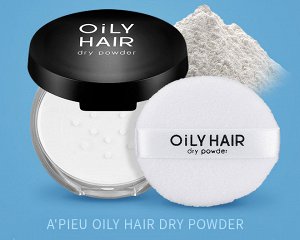*Пудра для жирных волос A'PIEU Oily Hair Dry Powder 5 гр/НЕТ  , ,