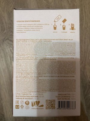 Продам коктейль ED Smart Milky "Кофе с молоком"