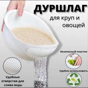 Рисомойка, цвета в ассортименте