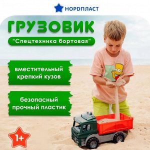 Нордпласт Спецтехника: Бортовая