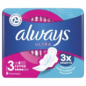 ALWAYS Ultra гигиенические прокладки ароматизированные Super Single (8 шт.)