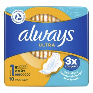 ALWAYS Ultra Женские гигиенические прокладки ароматизированные Light Single 10шт