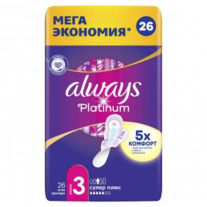 ALWAYS Ultra Ультратонкие Женские гигиенические прокладки Platinum Super Plus Quatro 26шт