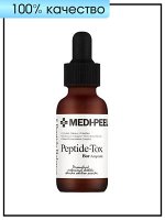 Medi-Peel Сыворотка с эффектом ботокса Ampoule Peptide-Tox Bor, 30 мл