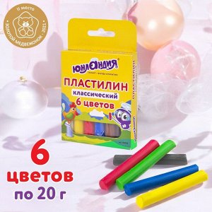 Пластилин классический ЮНЛАНДИЯ "ЮНЛАНДИК-СКУЛЬПТОР", 6 цветов, 120 г, ВЫСШЕЕ КАЧЕСТВО, 105028