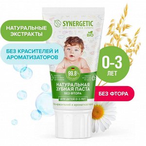 Synergetic Детская Зубная паста "Липа и ромашка" от 0 до 3 лет 50 г
