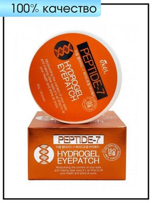 Ekel cosmetics Ekel Патчи с пептидами Peptide-7 Hydrogel Eye Patch, 60шт