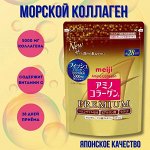 Пищевая добавка Meiji амино-коллаген Премиум 5000мг